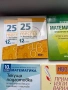 Учебници за подготовка за матури за 10 и 12 клас , снимка 2