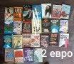 Книги по 2 евро , снимка 8