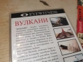 ВУЛКАНИ ДВД 1506261917L1, снимка 14