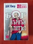 Алис Мънро, Само живот, снимка 11