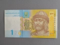 Банкнота - Украйна - 1 гривна UNC | 2014г., снимка 1
