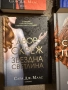 Дворовете от Сара Дж.Маас, снимка 4