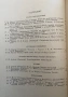 Русский Фольклор. Фольклор И Историческая Действителность. Том XX - Изключитело Рядка Книга, снимка 2