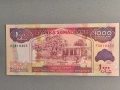 Банкнота - Сомалиленд - 1000 шилинга UNC | 2014г., снимка 1