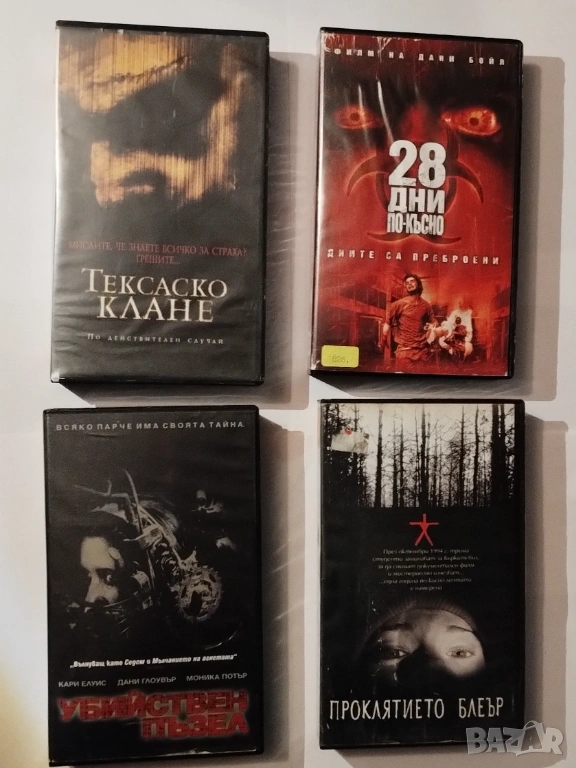 Лот от ужаси на касети: 28 дни по-късно, Проклятието Блеър, Тексаско клане, Убийствен пъзел, снимка 1