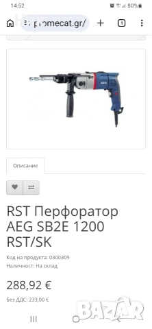 Професионални бормашини, снимка 13 - Бормашини - 54168468