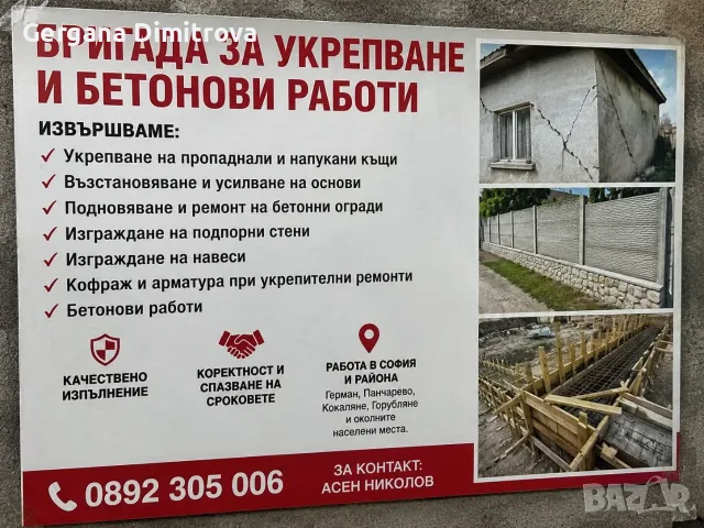 Кожраж арматура бетон 
