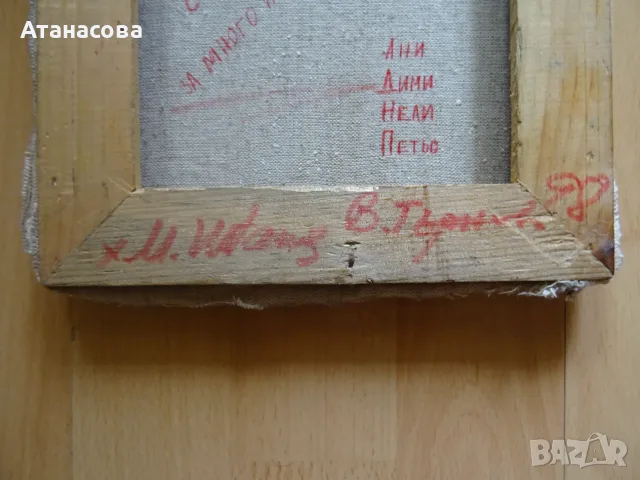 М. ИВАНОВ картина "Пейзаж от В. Търново" масло 1998 г, снимка 7 - Картини - 55415692