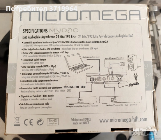 Аудифилски DAC - Micromega MYDAC, снимка 5 - Други - 54961822
