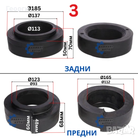 Подложки пружини Land Rover Nissan Patrol Toyota Land Cruiser, снимка 4 - Части - 51335410