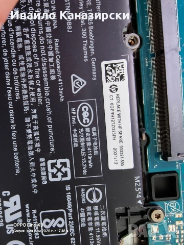 продавам оригинална батерия за лаптоп HP