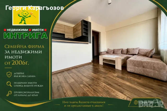 №3411 Тристаен обзаведен апартамент под наем в квартал Каменни, Хасково.