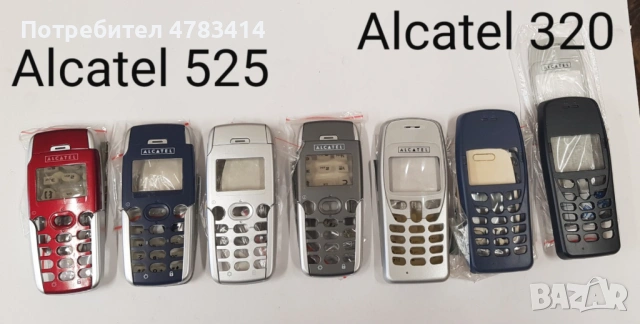 Панели за Alcatel EASY, DB, 300, 303, 311, 511, 701, 735, 715, 501, 332, 525, 320, снимка 8 - Резервни части за телефони - 54593194