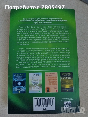 Лот от 3 езотерични книги, снимка 3 - Езотерика - 53422292