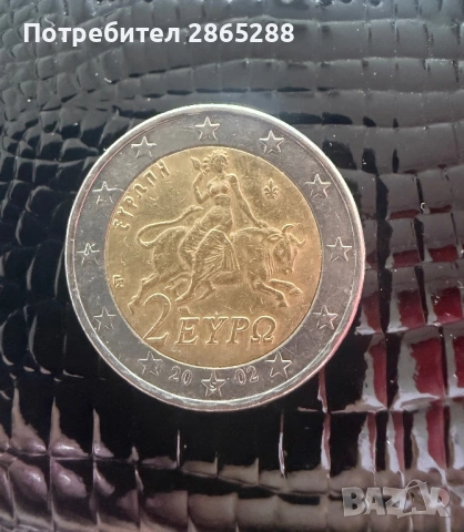 2 евро Гърция 2002 г. Серия "S", снимка 2 - Нумизматика и бонистика - 54379661