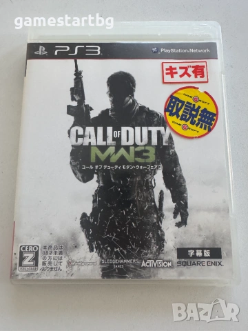 Call of Duty: Modern Warfare 3 за Playstation 3(PS3)