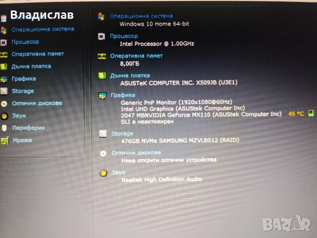 Asus X509J FHD Intel Core i5-1035G1/Nvidia MX110 2GB/8GB/512SSD/нова батерия, снимка 10 - Лаптопи за игри - 55230271