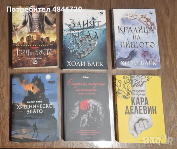 Продавам нови или четени веднъж книги