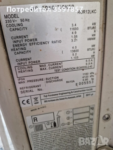 инверторен Климатик Fudji Electric 12 Топ състояние 169 евро, снимка 6 - Климатици - 54904487