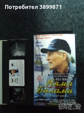 Продавам видеокасети цена 10 за брой, снимка 3 - DVD филми - 55397108