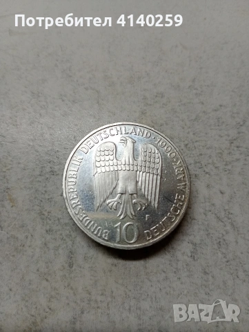 ГЕРМАНИЯ МОНЕТА 10 МАРКИ 1990 Г 