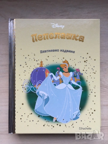 Детски книжки от Златна колекция, снимка 5 - Детски книжки - 55224894