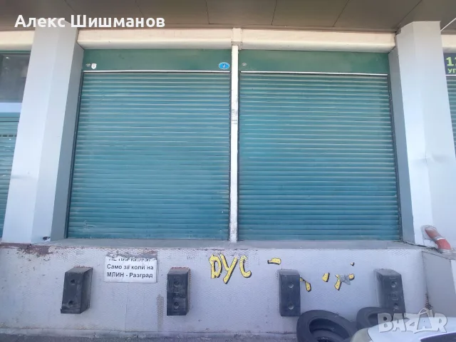 СКЛАД ЗА ПРОДАЖБА В ТЦ БОИЛА - СОФИЯ, снимка 11 - Складове - 55313254