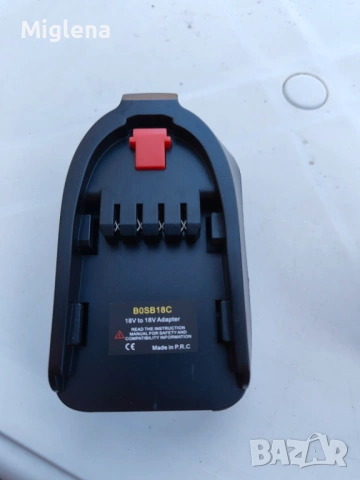 Адаптер за батерия BOSB18C