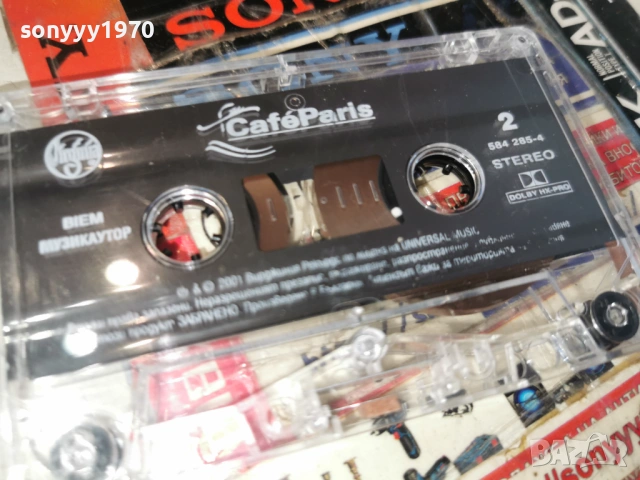 CAFE PARIS-ORIGINAL TAPE 2005262014H2E6R, снимка 8 - Аудио касети - 54621324