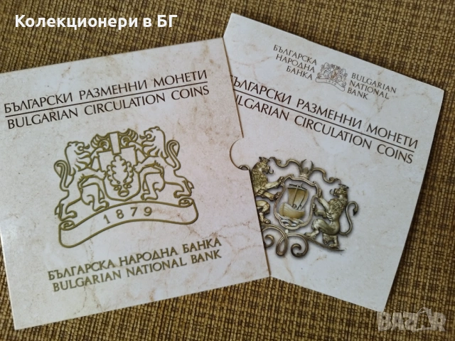 БАНКОВ СЕТ СЪС СЕДЕМ БЪЛГАРСКИ МОНЕТИ /1999-2015 година/, снимка 2 - Нумизматика и бонистика - 53995136
