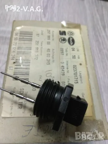 251919372=251919372А=5B0919372**NEU**VAG**VW**ДАТЧИК НИВО НА ОХЛАДИТЕЛНАТ