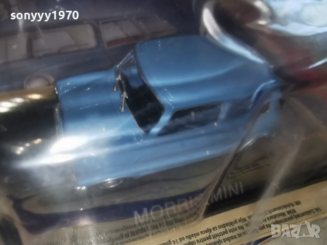 MORRIS MINI-METAL CAR 1504262012M, снимка 14 - Колекции - 54207745