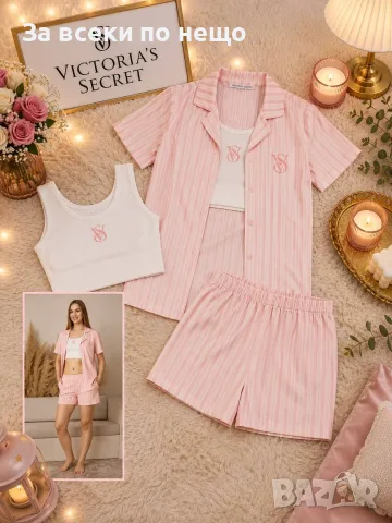 Victoria's Secret Дамска Пижама С 3 Части - Различни Цветове Код SK1976, снимка 4 - Пижами - 55627485