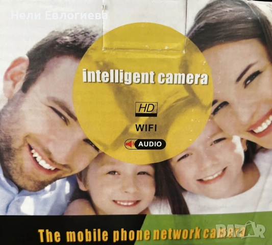 Wi-Fi HD камера за видеонаблюдение с аудио