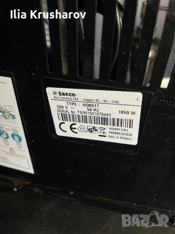 Кафемашина Saeco Incanto HD8917 , снимка 5 - Кафемашини - 53975514