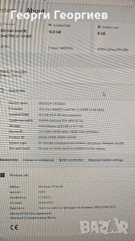 Компютър в гаранция: Intel Core i3 13100F, RTX 3050 8GB, 16GB DDR5, 500GB NVMe, снимка 3 - Геймърски - 54800664