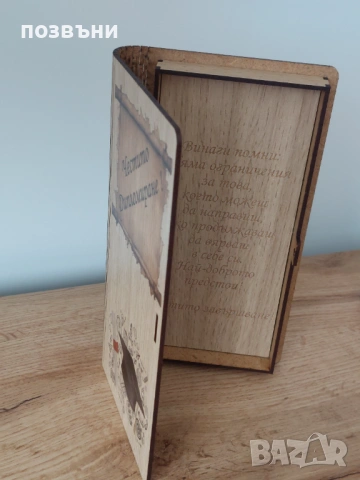 Дървена картичка за пожелания честито дипломиране / дървен плик, снимка 4 - Други стоки за дома - 54133952