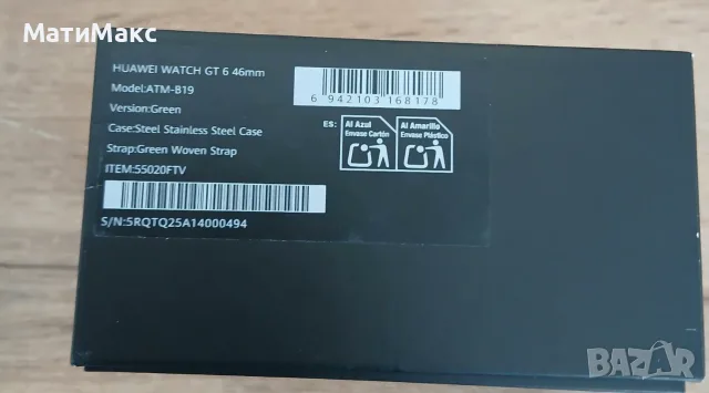 Huawei Watch GТ 6, снимка 10 - Смарт часовници - 55650570