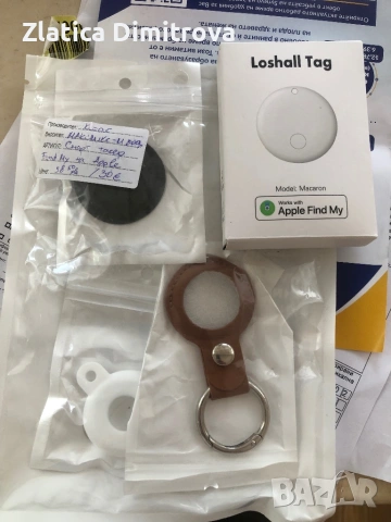 Тракери три броя с ключодържатели