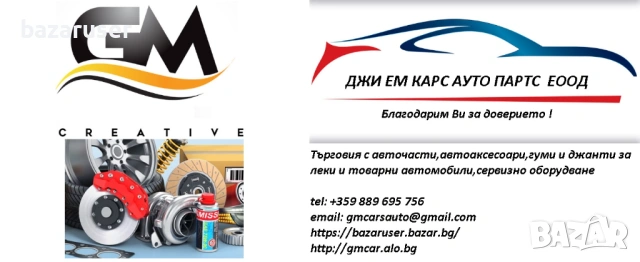 Стоп за VW Crafter/Крафтер След 2006г. Ляв или Десен, снимка 3 - Аксесоари и консумативи - 32610375