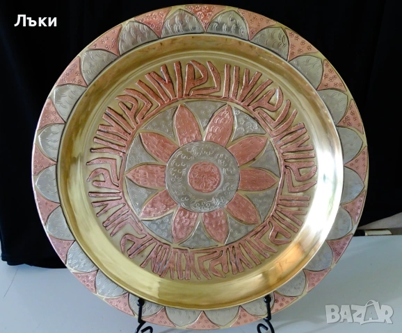 Меден поднос,плато,750 гр.,34 см.,инкрустации. , снимка 4 - Антикварни и старинни предмети - 54824183