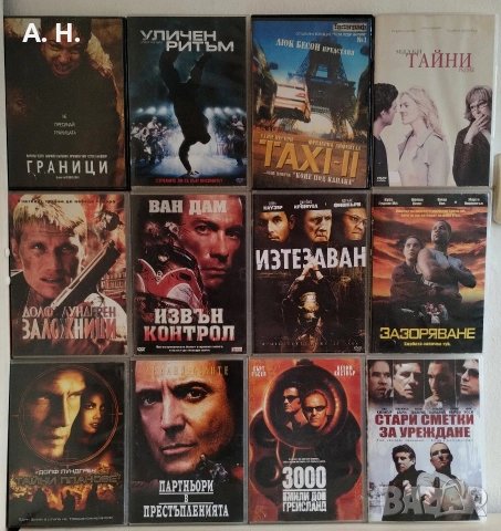 Филми на DVD с бг субтитри 3 , снимка 2 - DVD филми - 55250855