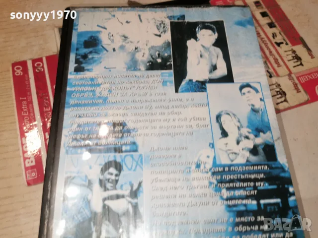 ОГНЕН ОБРЪЧ II ORIGINAL VHS TAPE 0508260955L1, снимка 16 - Екшън - 55551878