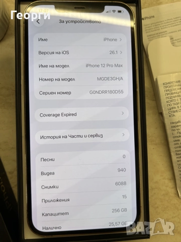 iPhone 12 Pro Max 256gb desert titanium, снимка 8 - Apple iPhone - 55341267