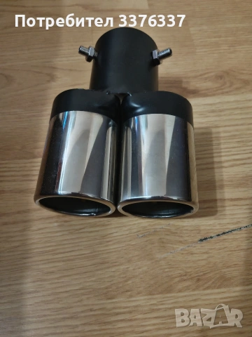 Автомобилна ауспухна тръба