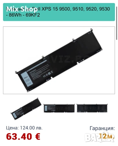 Батерия за Dell Precision 5550 5560 5570 86WHr 6-Cell Primary Battery 70N2F 69KF2 M59JH, снимка 3 - Друга електроника - 55048094