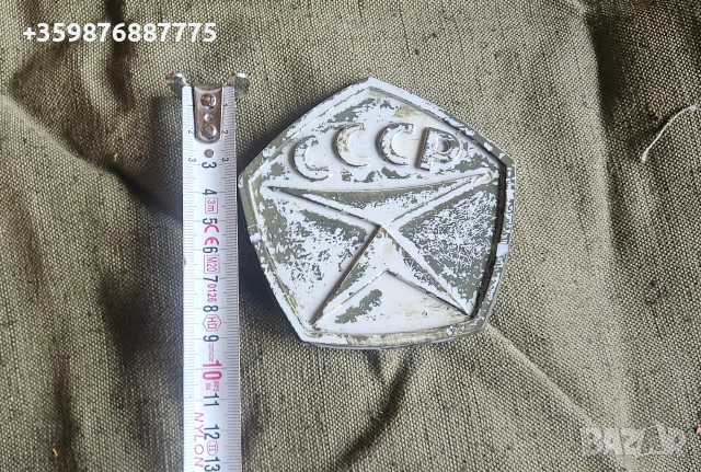 Знак за качество СССР Руска Ретро Руски Руско Руска соц ретро части , снимка 2 - Части - 54432353