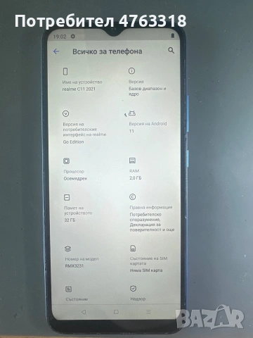 Realme C11 (2021) RMX3231, снимка 3 - Телефони с две сим карти - 54981729