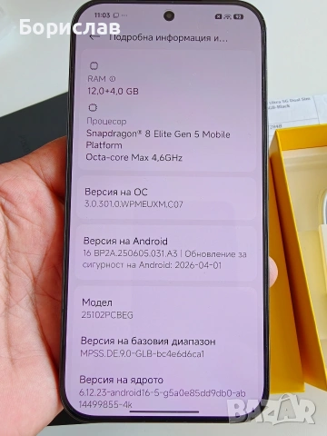 Poco f8 ultra/12-256/, като нов, комплект, гаранция. , снимка 2 - Xiaomi - 54995641