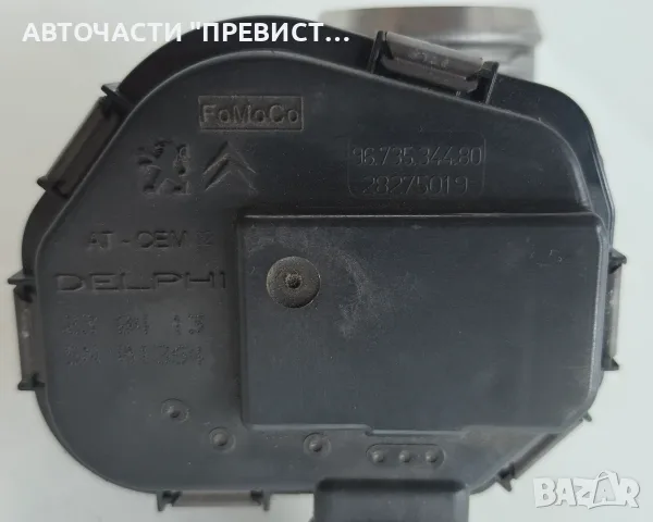 Дросел Клапа Ситроен Пежо Форд Citroen Ford Peugeot 1.6 HDI OEM 9673534480, снимка 3 - Части - 55339416